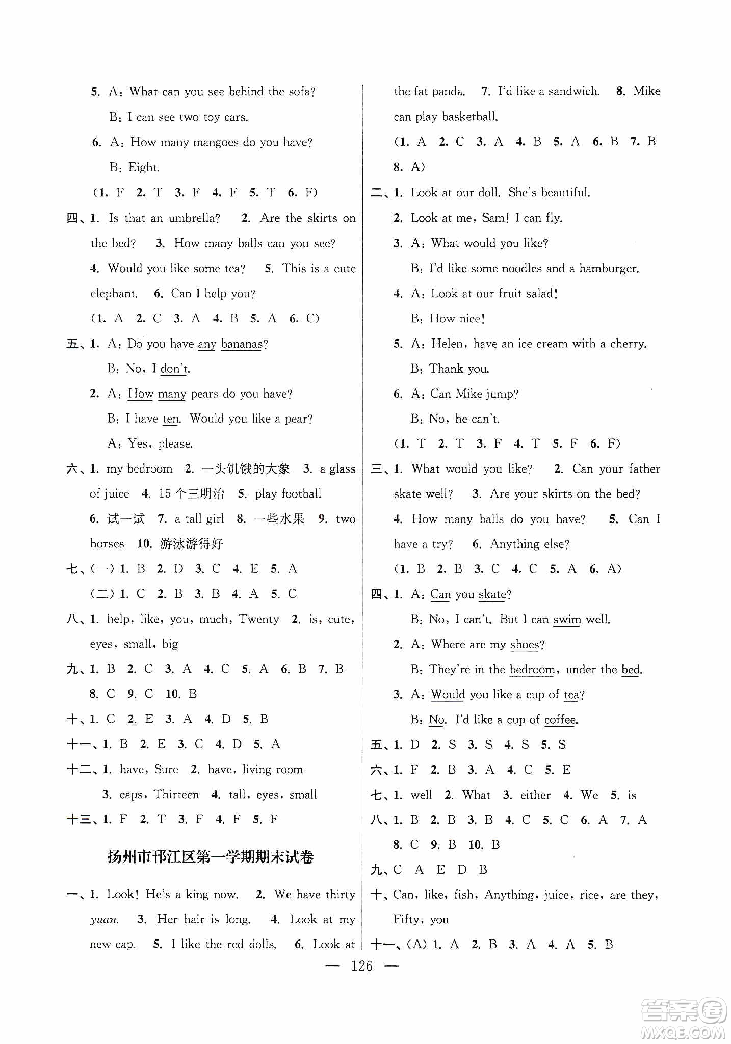 超能學(xué)典2019秋單元期中期末專題沖刺100分四年級(jí)英語上冊(cè)江蘇版答案