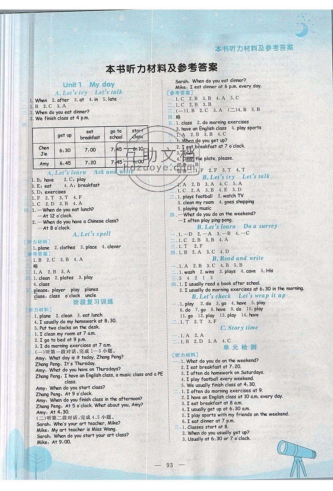 2020年黃岡小狀元作業(yè)本五年級下冊英語RP人教版答案