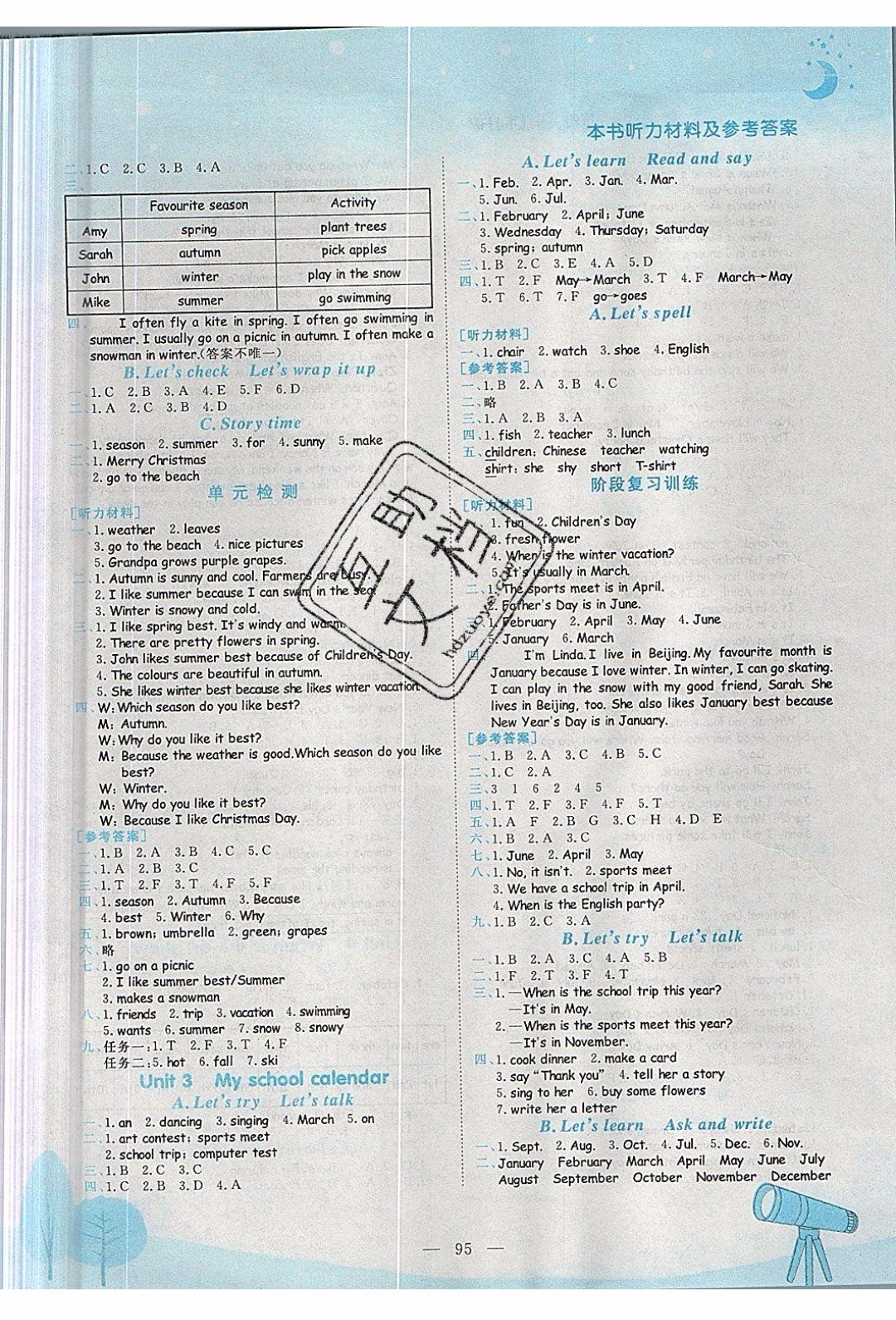 2020年黃岡小狀元作業(yè)本五年級下冊英語RP人教版答案