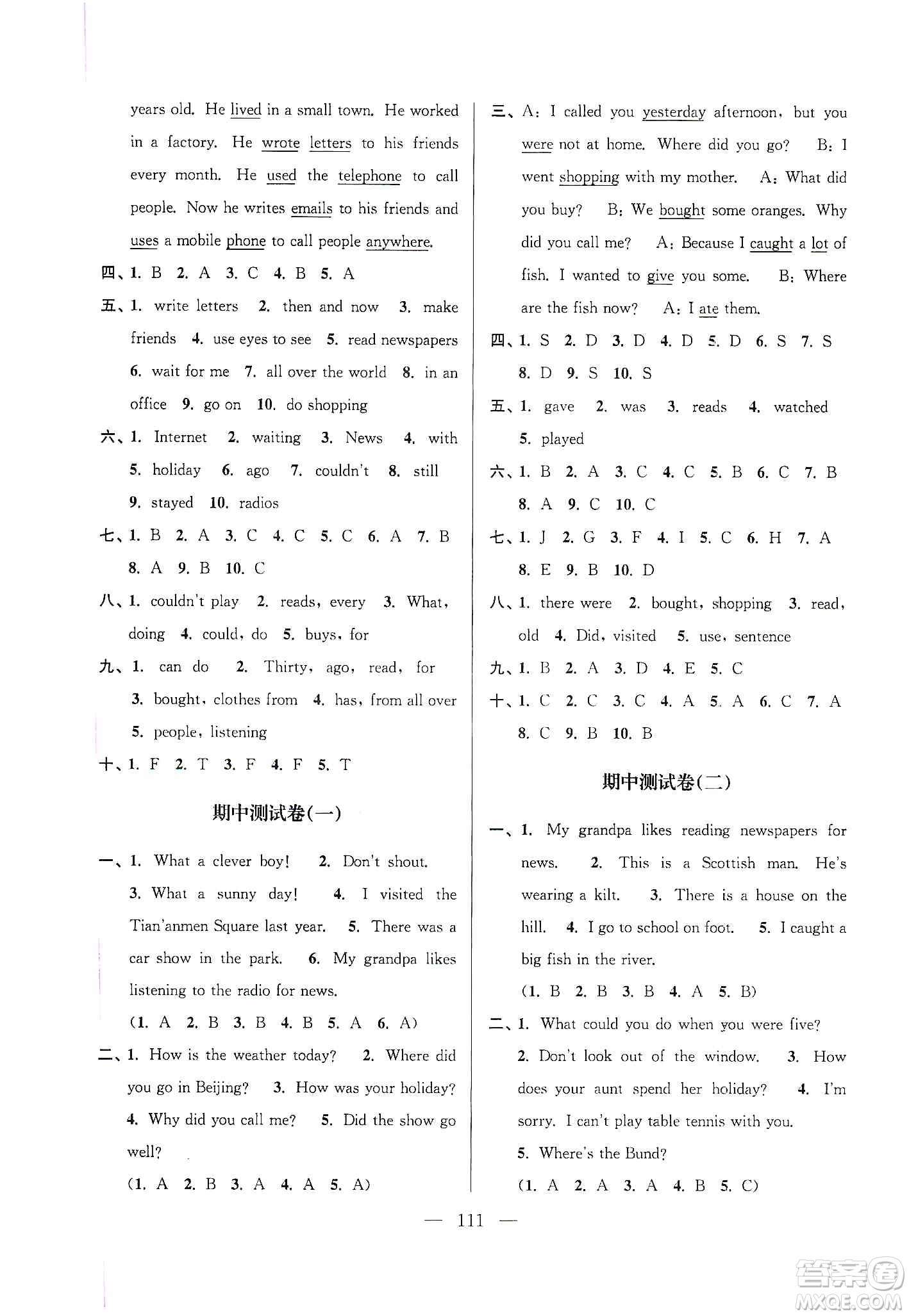 超能學典2019秋單元期中期末專題沖刺100分六年級英語上冊江蘇版答案