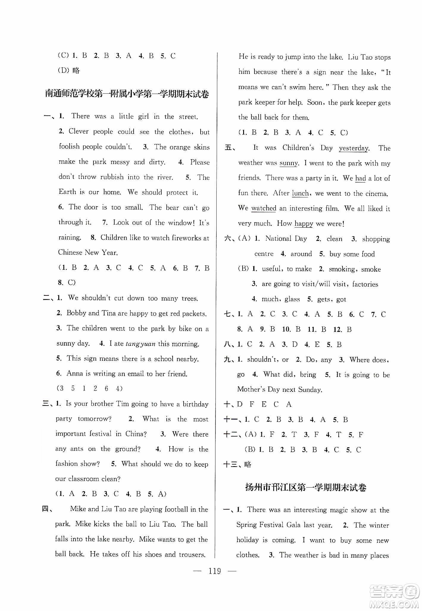 超能學典2019秋單元期中期末專題沖刺100分六年級英語上冊江蘇版答案