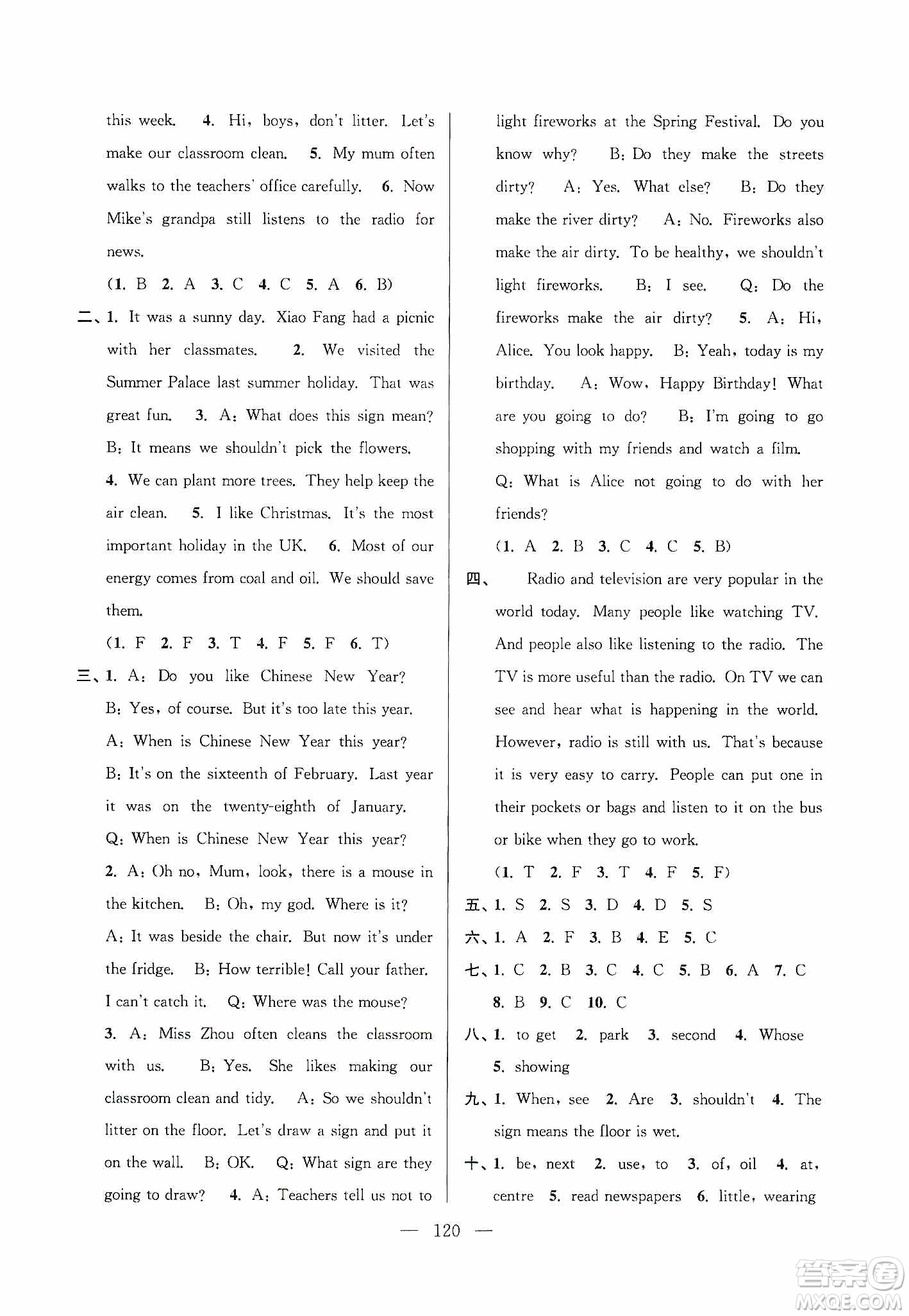 超能學典2019秋單元期中期末專題沖刺100分六年級英語上冊江蘇版答案