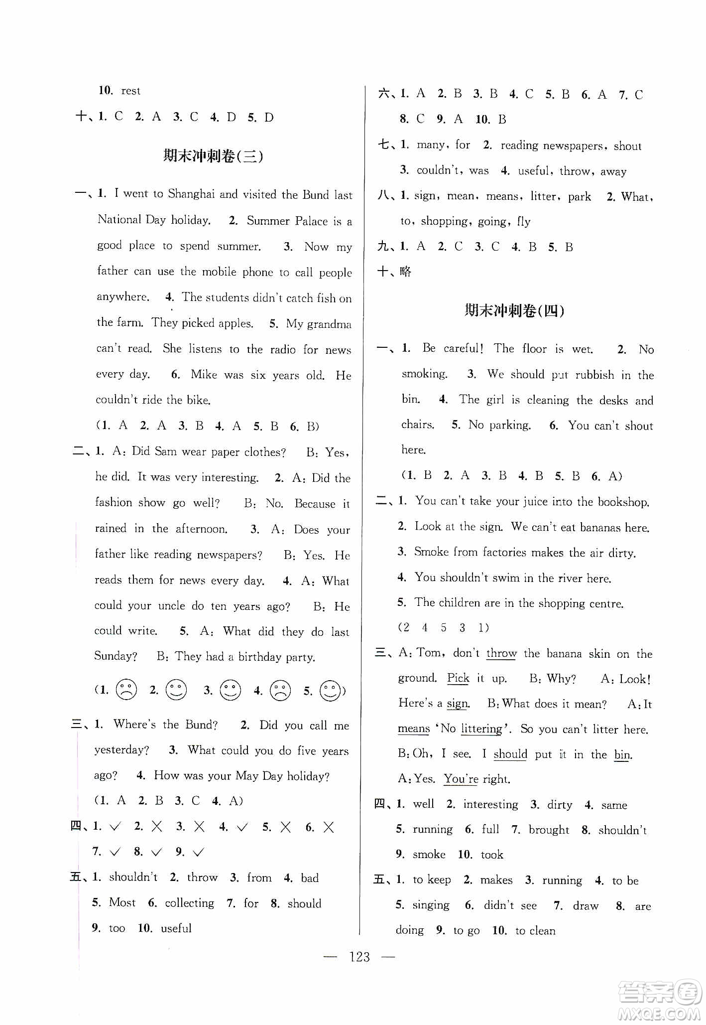 超能學典2019秋單元期中期末專題沖刺100分六年級英語上冊江蘇版答案