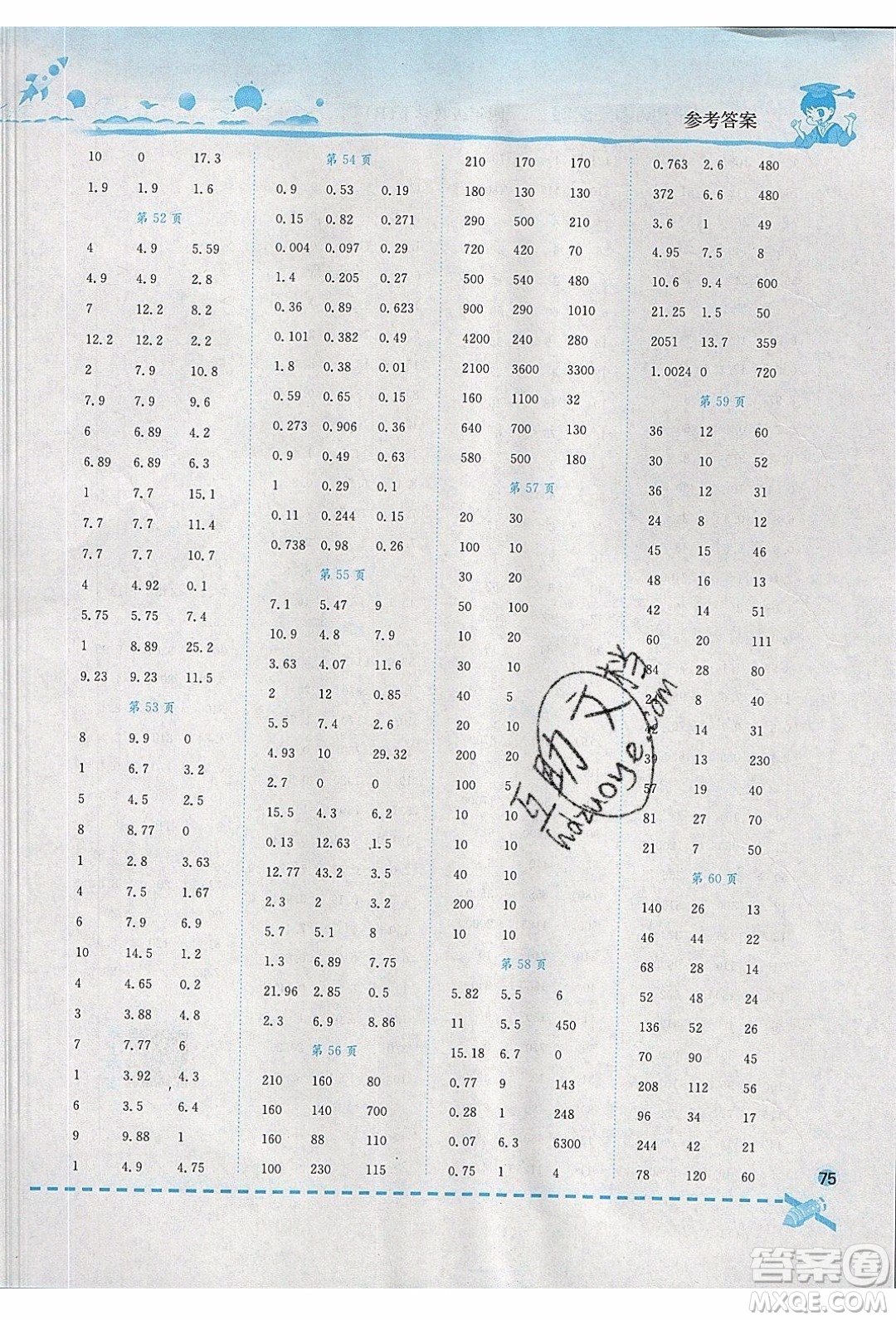 2020年春黃岡小狀元口算速算練習(xí)冊四年級數(shù)學(xué)下冊最新修訂版參考答案