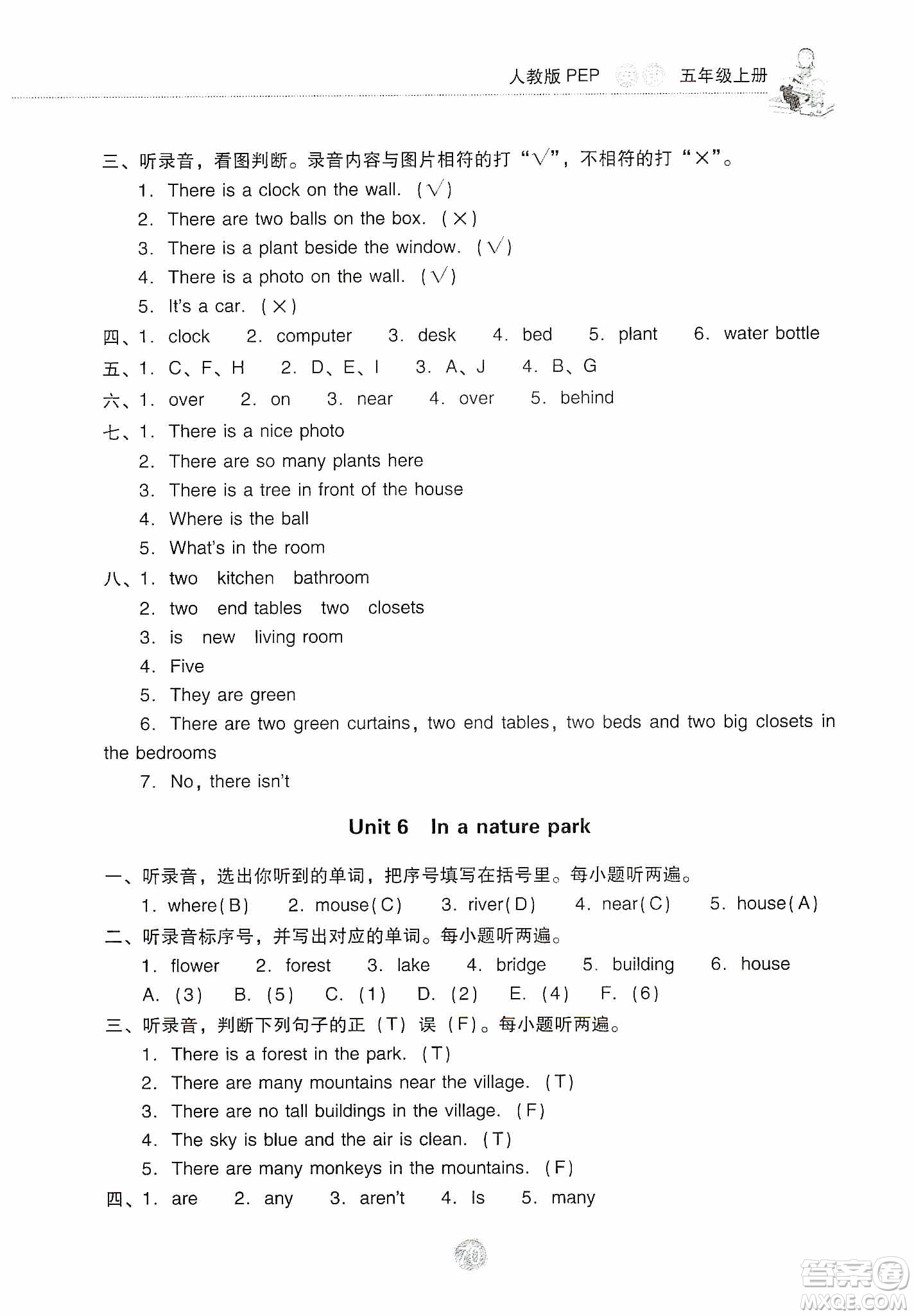 提優(yōu)試卷2019單元檢測卷及系統(tǒng)總復(fù)習(xí)五年級英語上冊人教PEP版答案