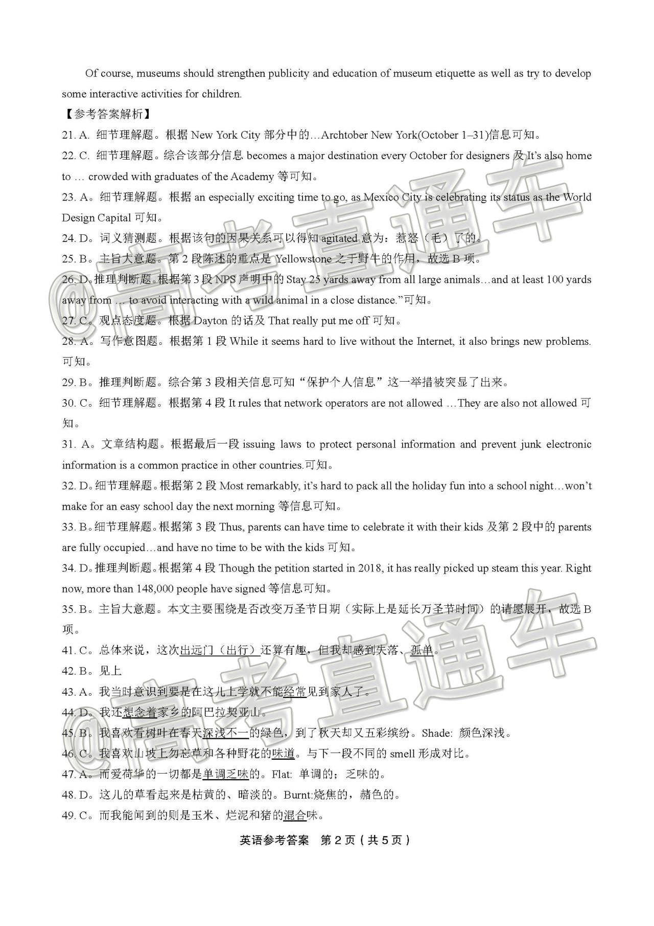 皖江名校聯(lián)盟2020屆高三12月份聯(lián)考英語(yǔ)試題及答案