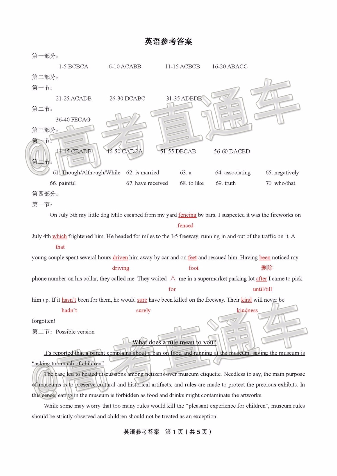 皖江名校聯(lián)盟2020屆高三12月份聯(lián)考英語(yǔ)試題及答案