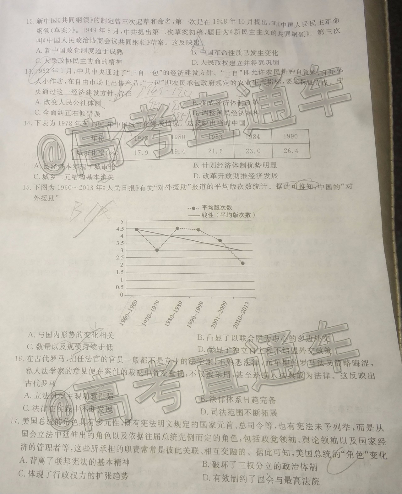 皖江名校聯(lián)盟2020屆高三12月份聯(lián)考?xì)v史試題及答案