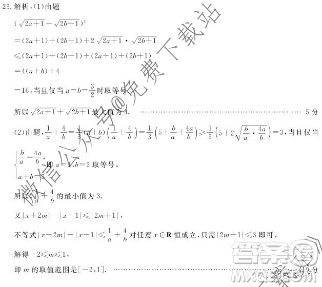 2020屆四川六市廣安廣元眉山逐寧資陽雅安聯(lián)考數(shù)學(xué)理工類試題及答案