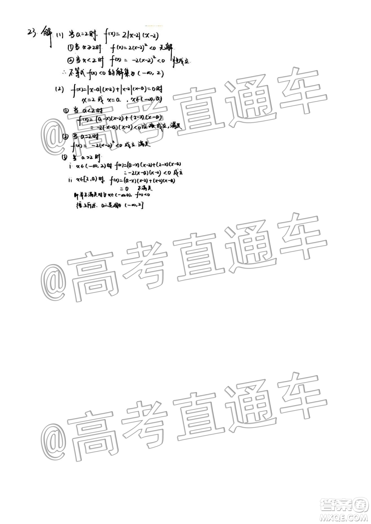 2020屆廣州市高三年級(jí)調(diào)研測(cè)試文科數(shù)學(xué)答案