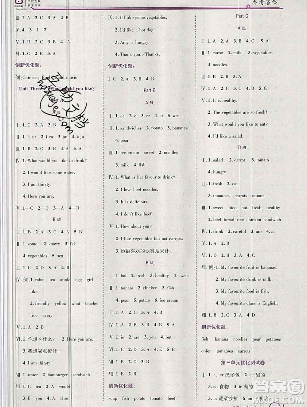 2019秋新版全優(yōu)訓(xùn)練零失誤優(yōu)化作業(yè)本五年級英語上冊人教版答案