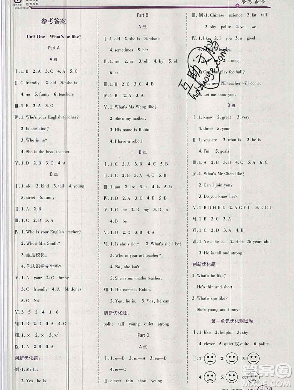 2019秋新版全優(yōu)訓(xùn)練零失誤優(yōu)化作業(yè)本五年級英語上冊人教版答案