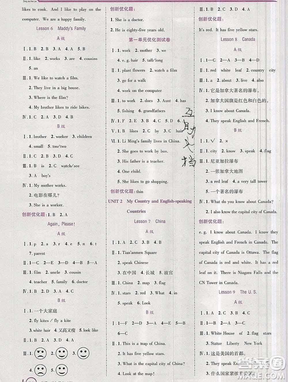 2019秋新版全優(yōu)訓(xùn)練零失誤優(yōu)化作業(yè)本五年級(jí)英語(yǔ)上冊(cè)冀教版答案