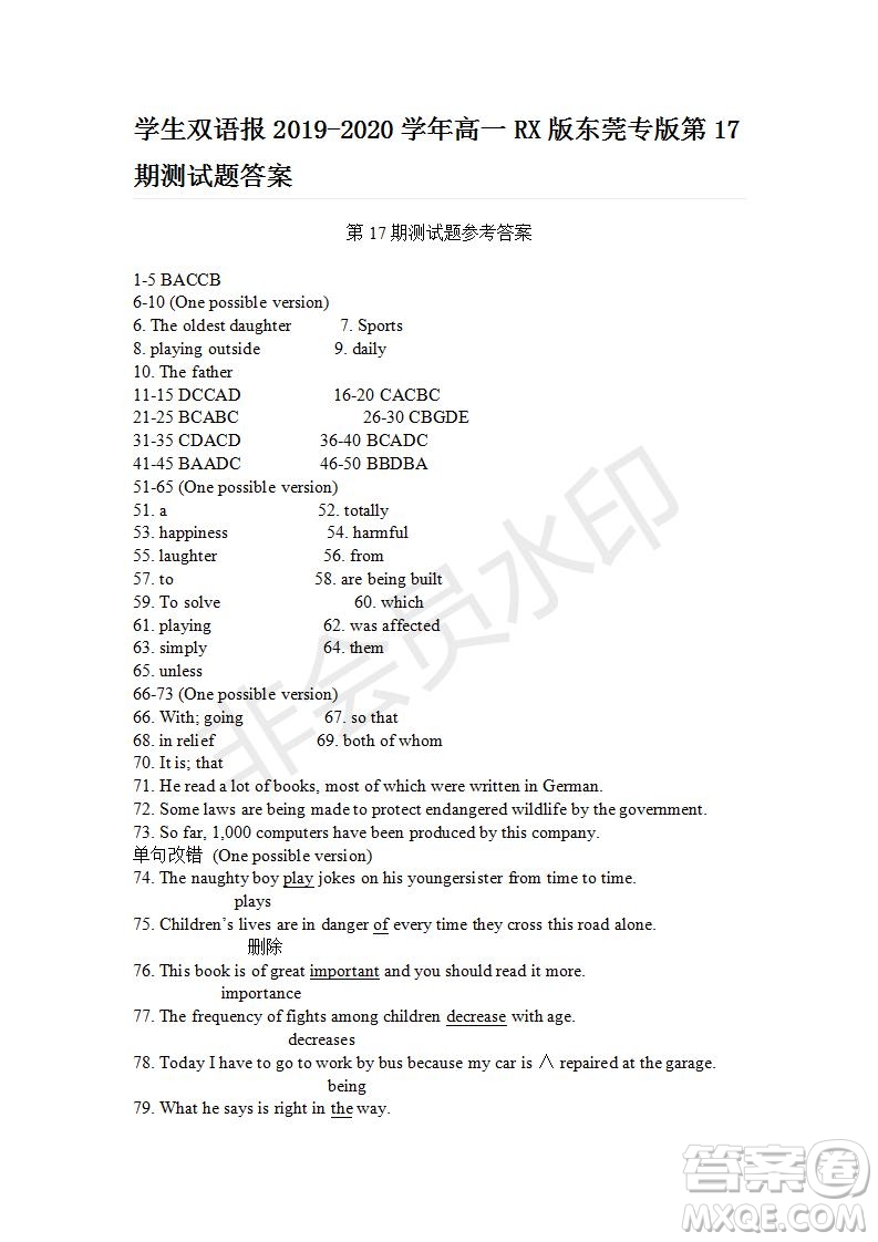 學生雙語報2019-2020學年高一RX版東莞專版第17期測試題答案