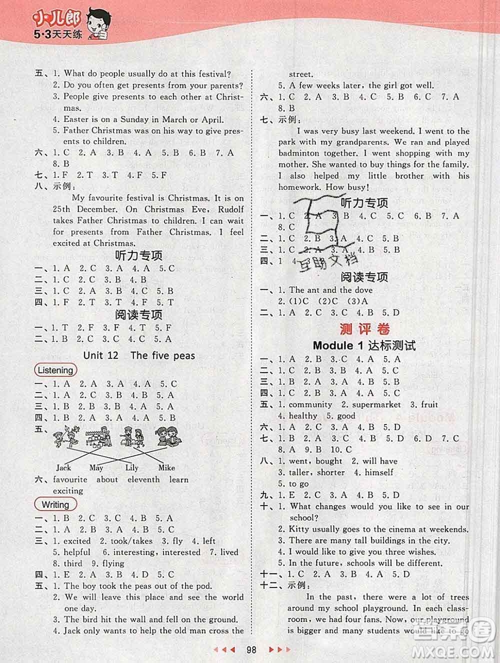 2020年春小兒郎53天天練六年級英語下冊滬教牛津版參考答案