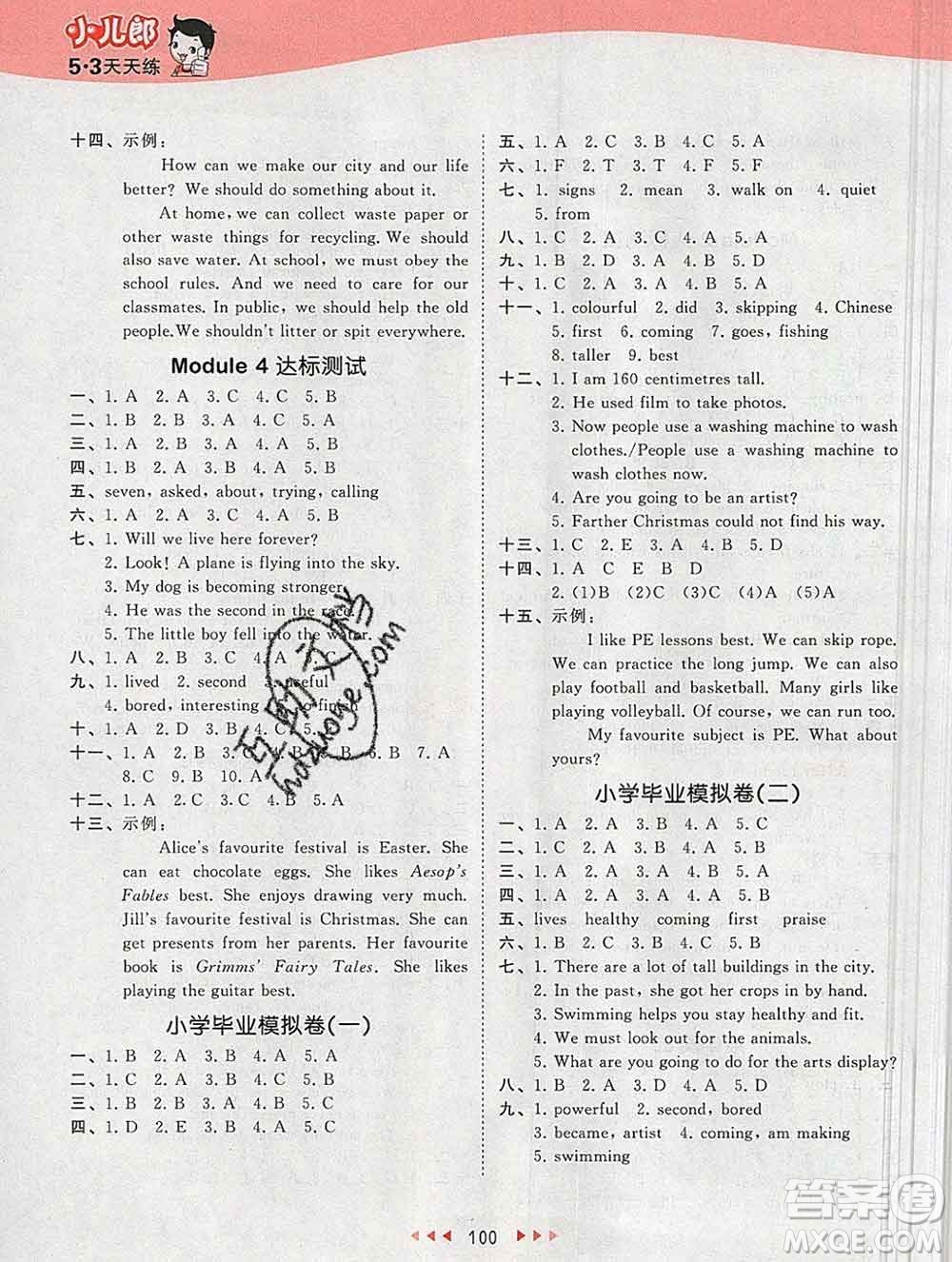 2020年春小兒郎53天天練六年級英語下冊滬教牛津版參考答案