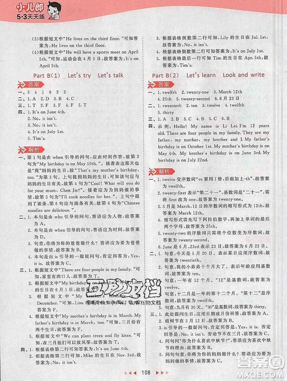 2020年春小兒郎53天天練五年級(jí)英語(yǔ)下冊(cè)人教版參考答案