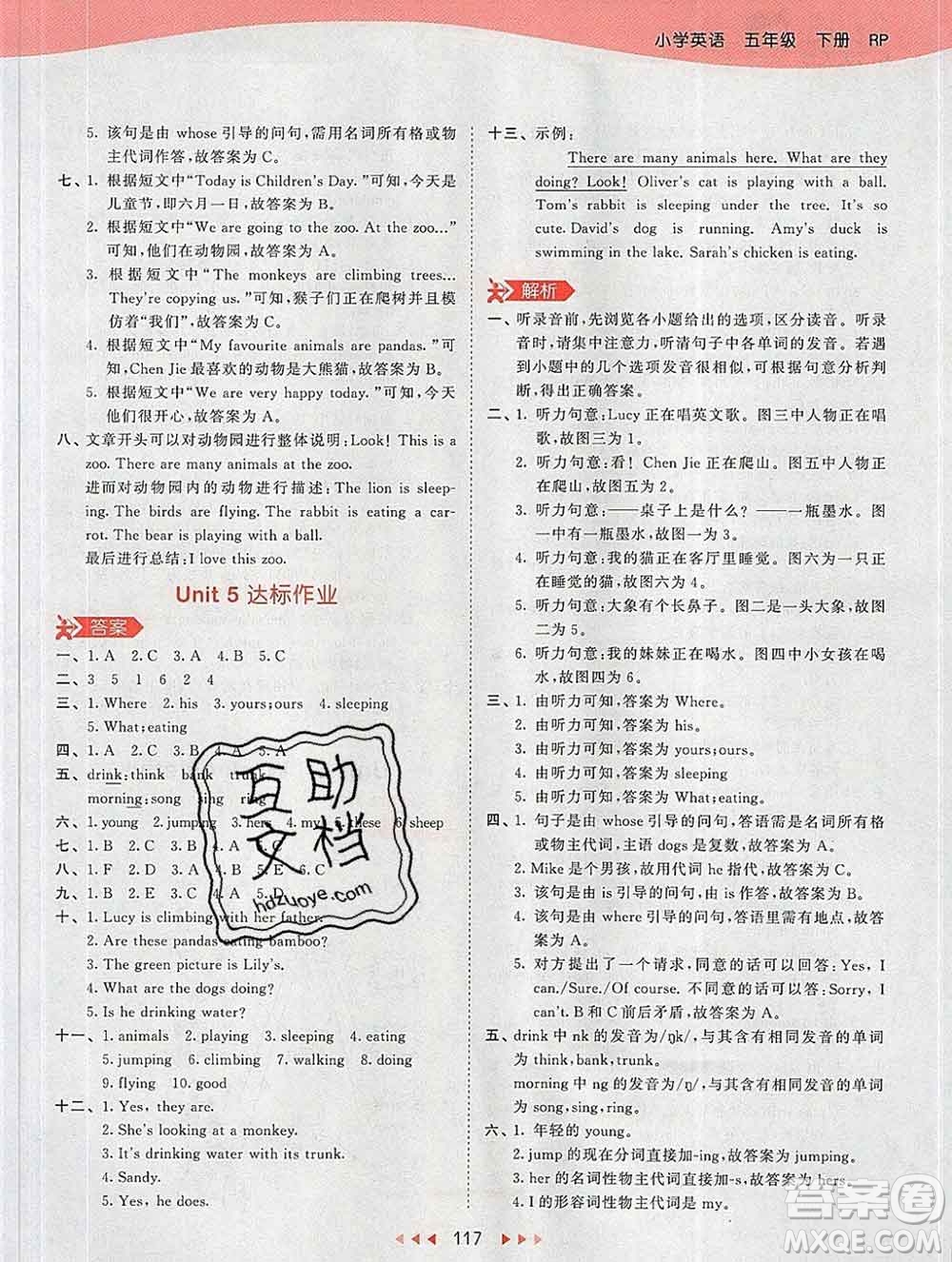 2020年春小兒郎53天天練五年級(jí)英語(yǔ)下冊(cè)人教版參考答案