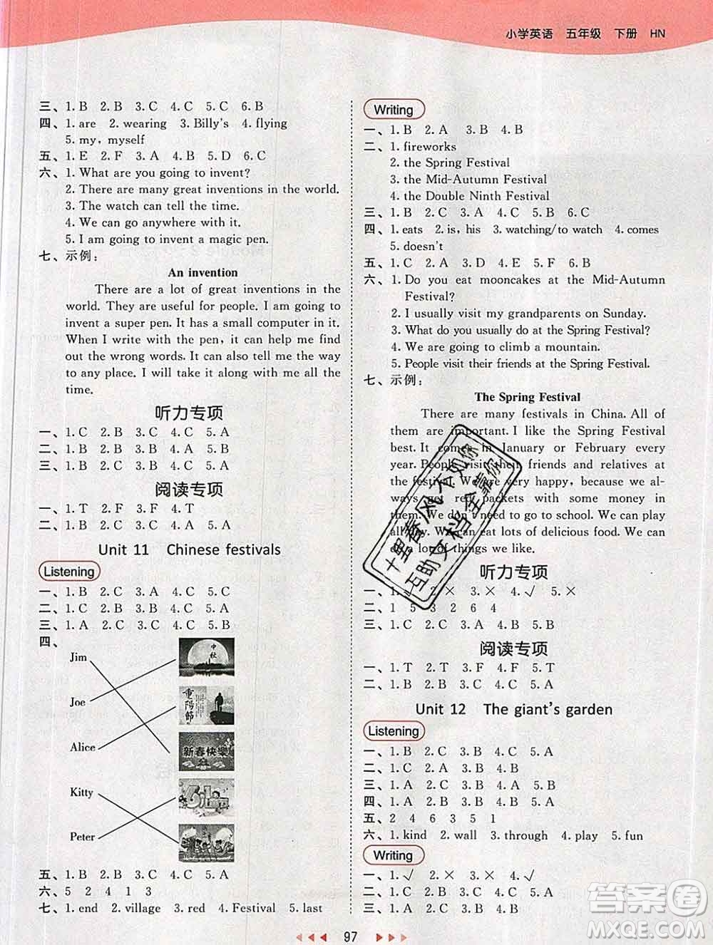 2020年春小兒郎53天天練五年級(jí)英語(yǔ)下冊(cè)滬教牛津版參考答案