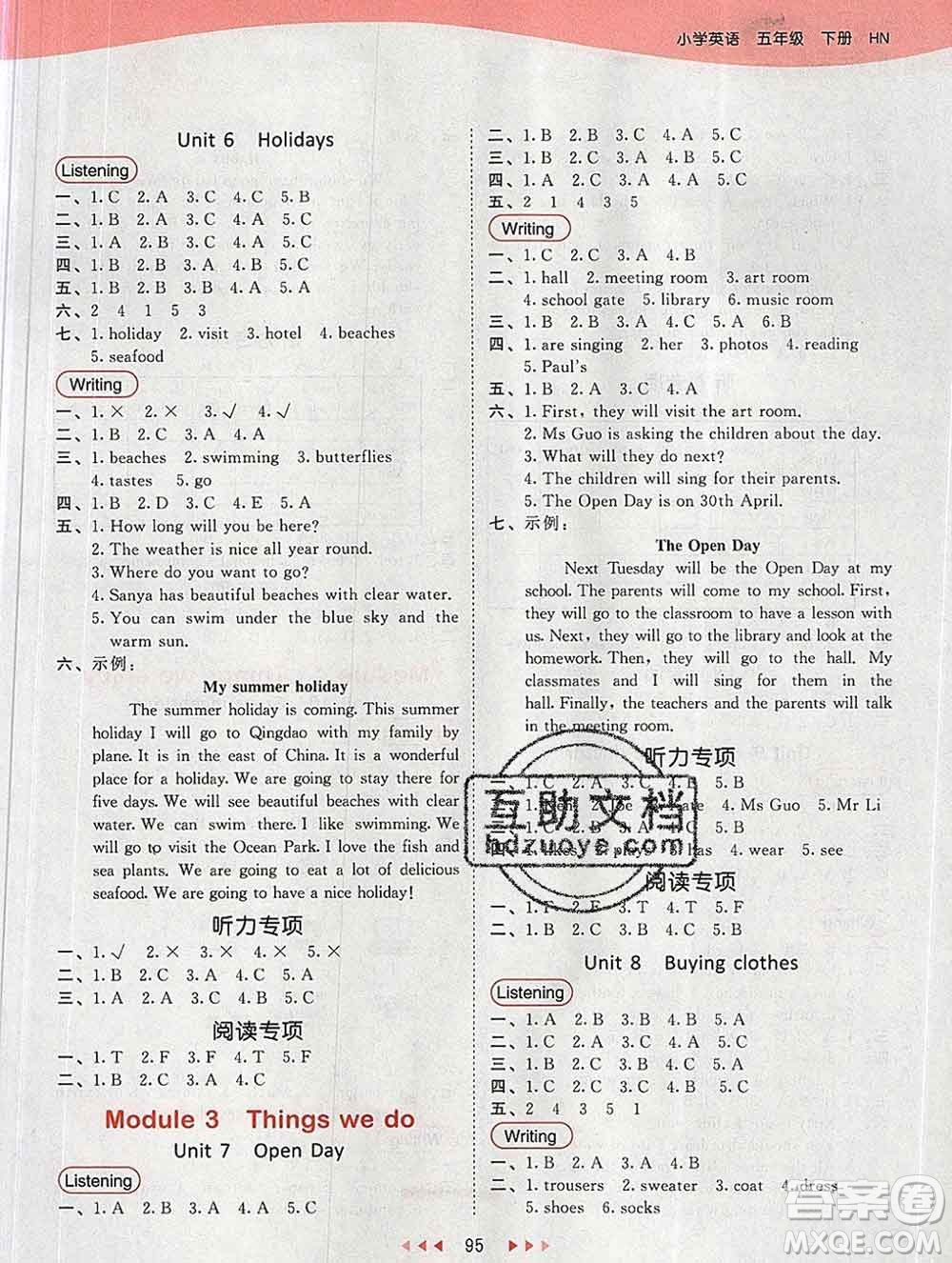 2020年春小兒郎53天天練五年級(jí)英語(yǔ)下冊(cè)滬教牛津版參考答案