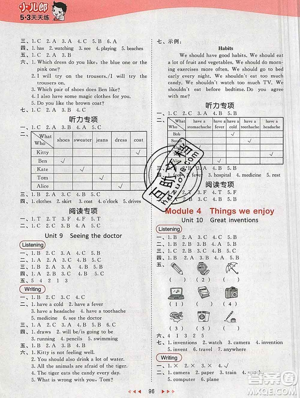 2020年春小兒郎53天天練五年級(jí)英語(yǔ)下冊(cè)滬教牛津版參考答案