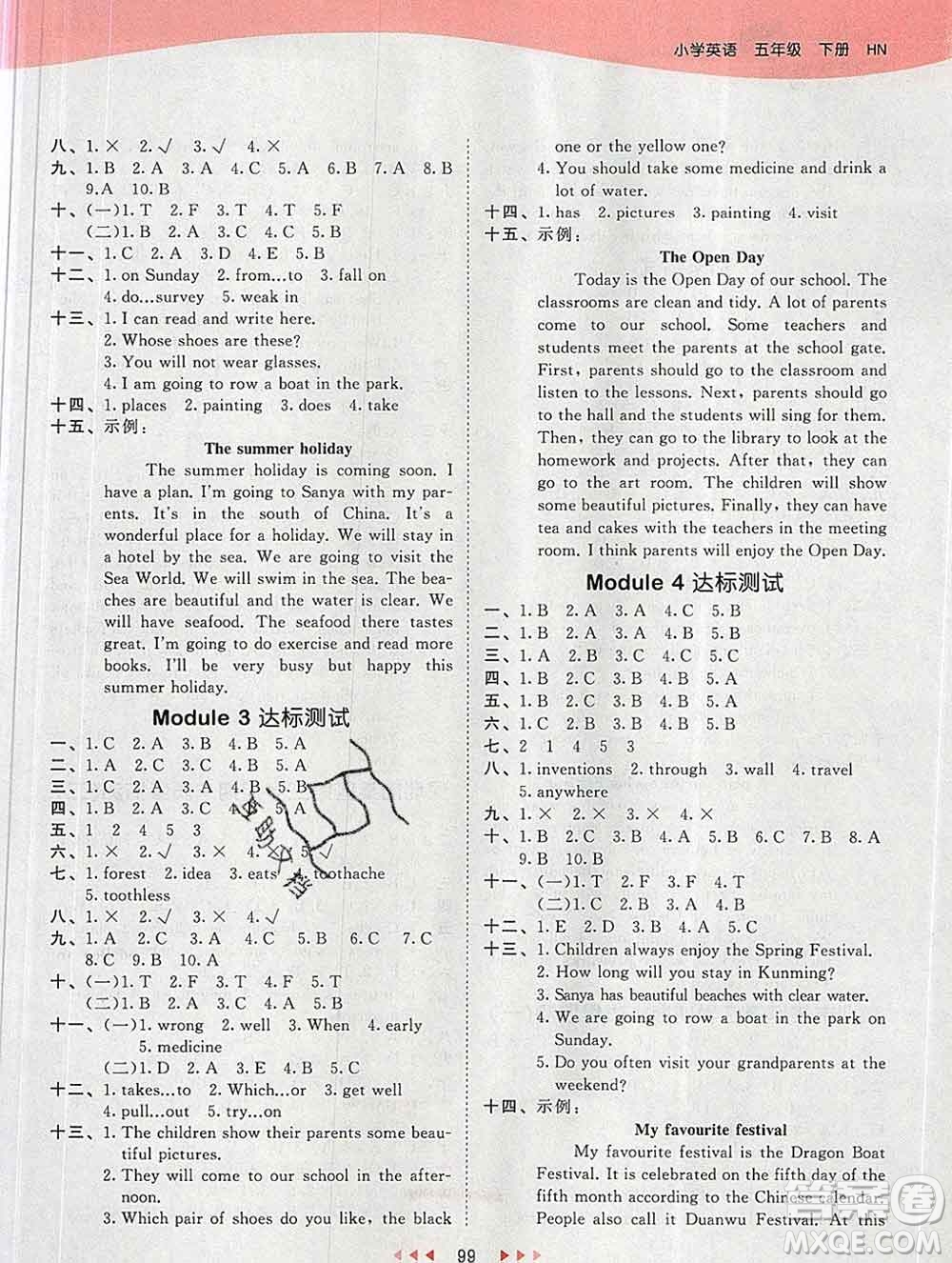 2020年春小兒郎53天天練五年級(jí)英語(yǔ)下冊(cè)滬教牛津版參考答案