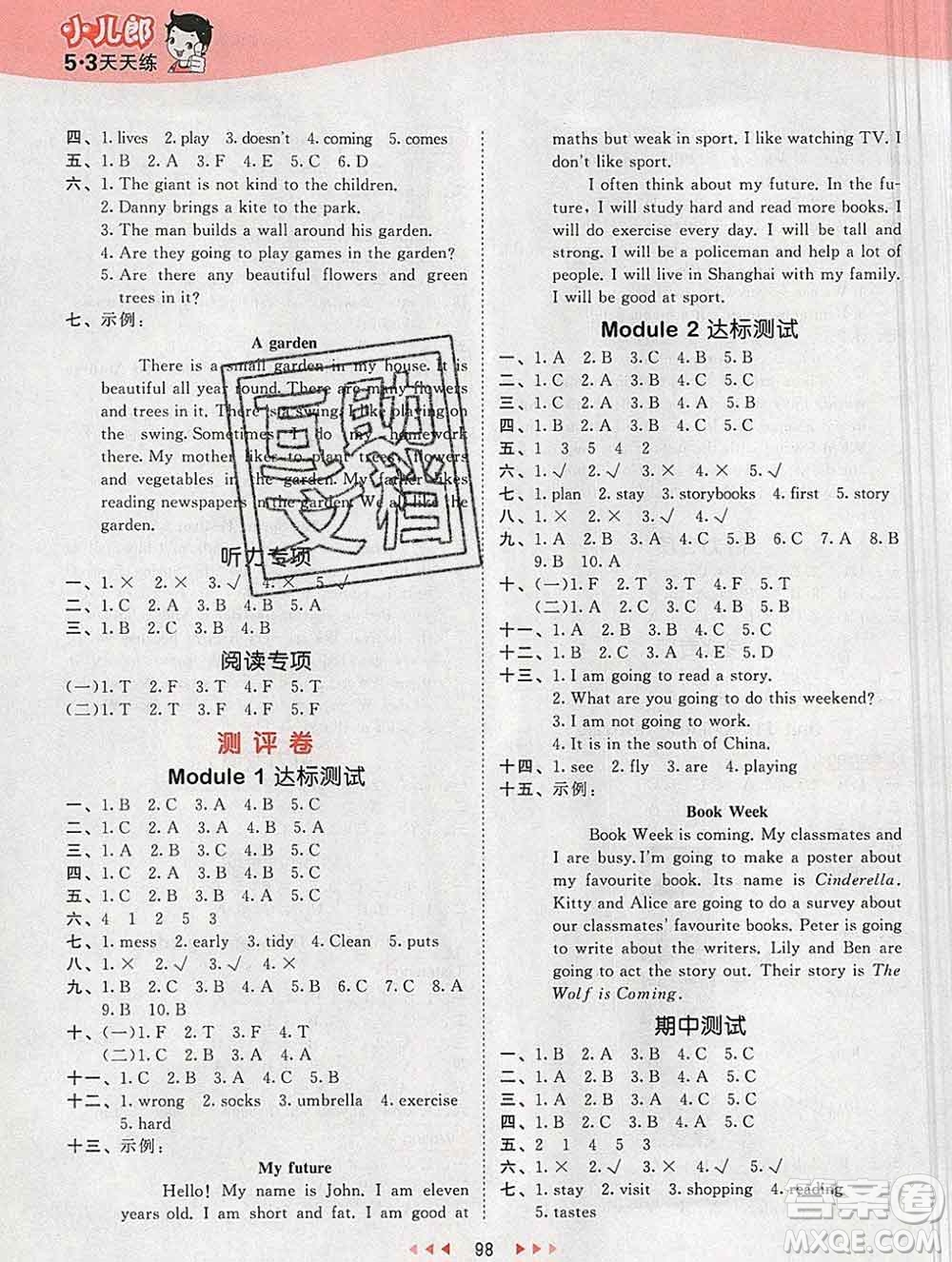 2020年春小兒郎53天天練五年級(jí)英語(yǔ)下冊(cè)滬教牛津版參考答案