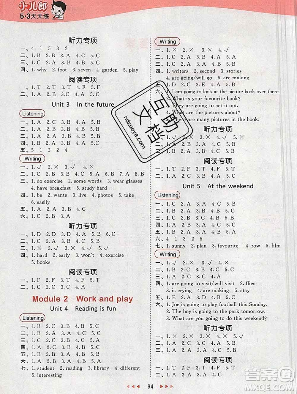 2020年春小兒郎53天天練五年級(jí)英語(yǔ)下冊(cè)滬教牛津版參考答案