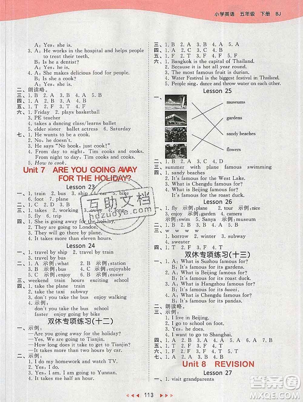 2020年春小兒郎53天天練五年級(jí)英語(yǔ)下冊(cè)北京版參考答案