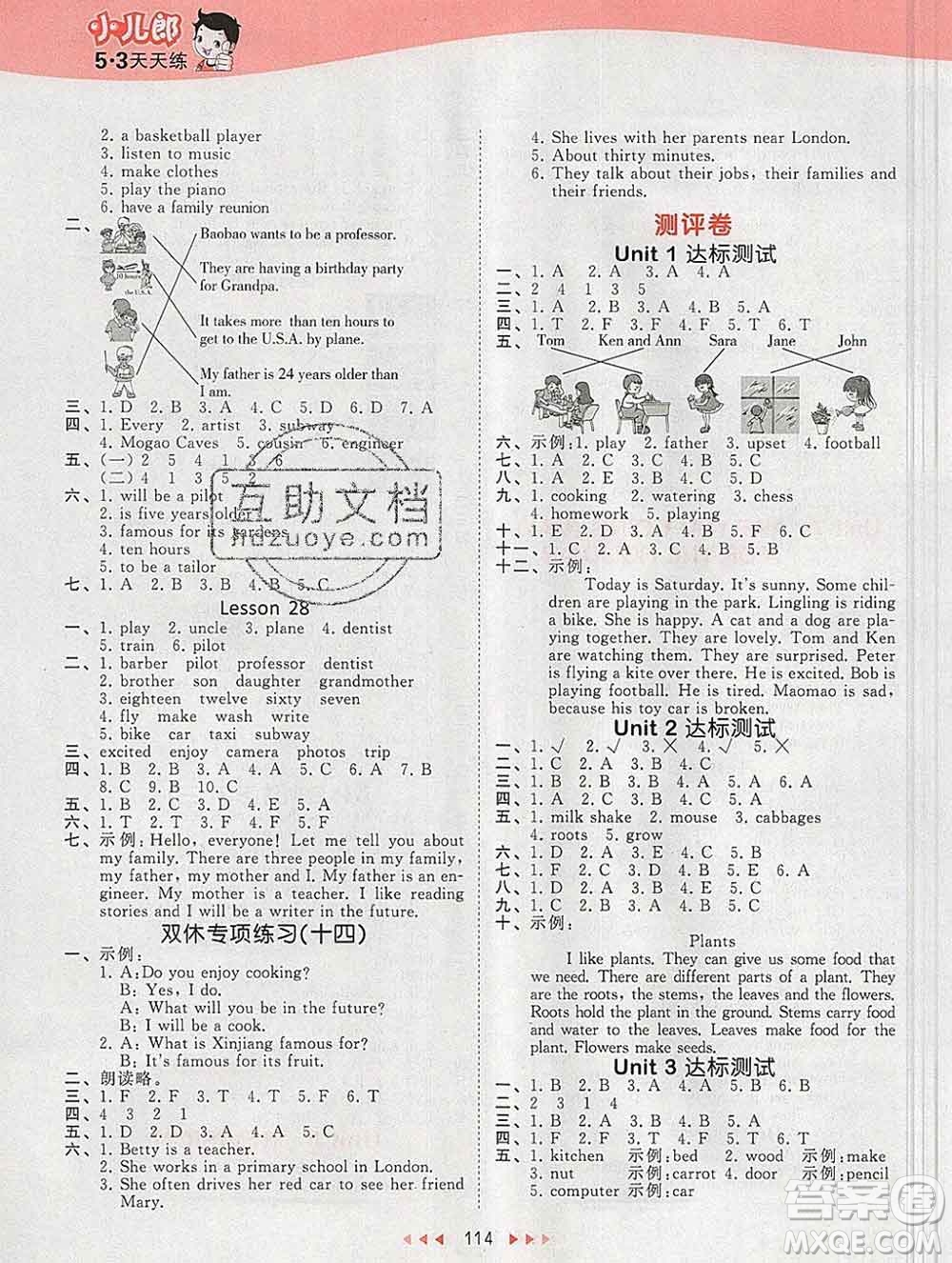 2020年春小兒郎53天天練五年級(jí)英語(yǔ)下冊(cè)北京版參考答案