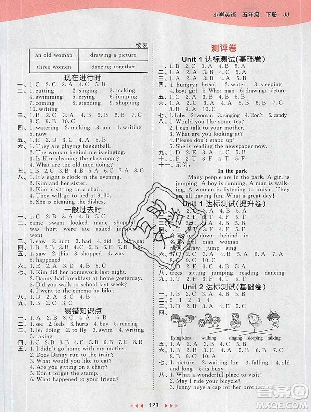 2020年春小兒郎53天天練五年級(jí)英語(yǔ)下冊(cè)冀教版參考答案