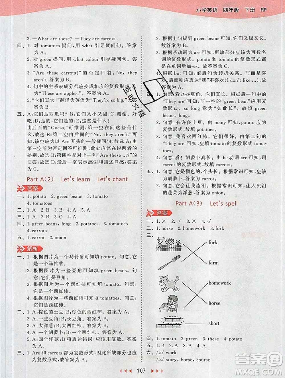 2020年春小兒郎53天天練四年級(jí)英語下冊(cè)人教版參考答案