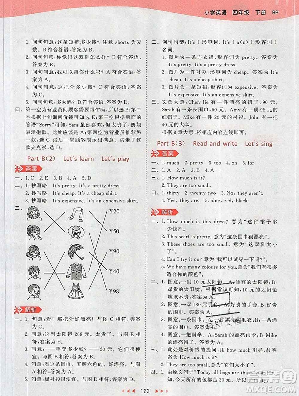 2020年春小兒郎53天天練四年級(jí)英語下冊(cè)人教版參考答案