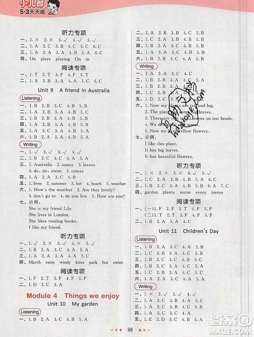 2020年春小兒郎53天天練四年級英語下冊滬教牛津版參考答案