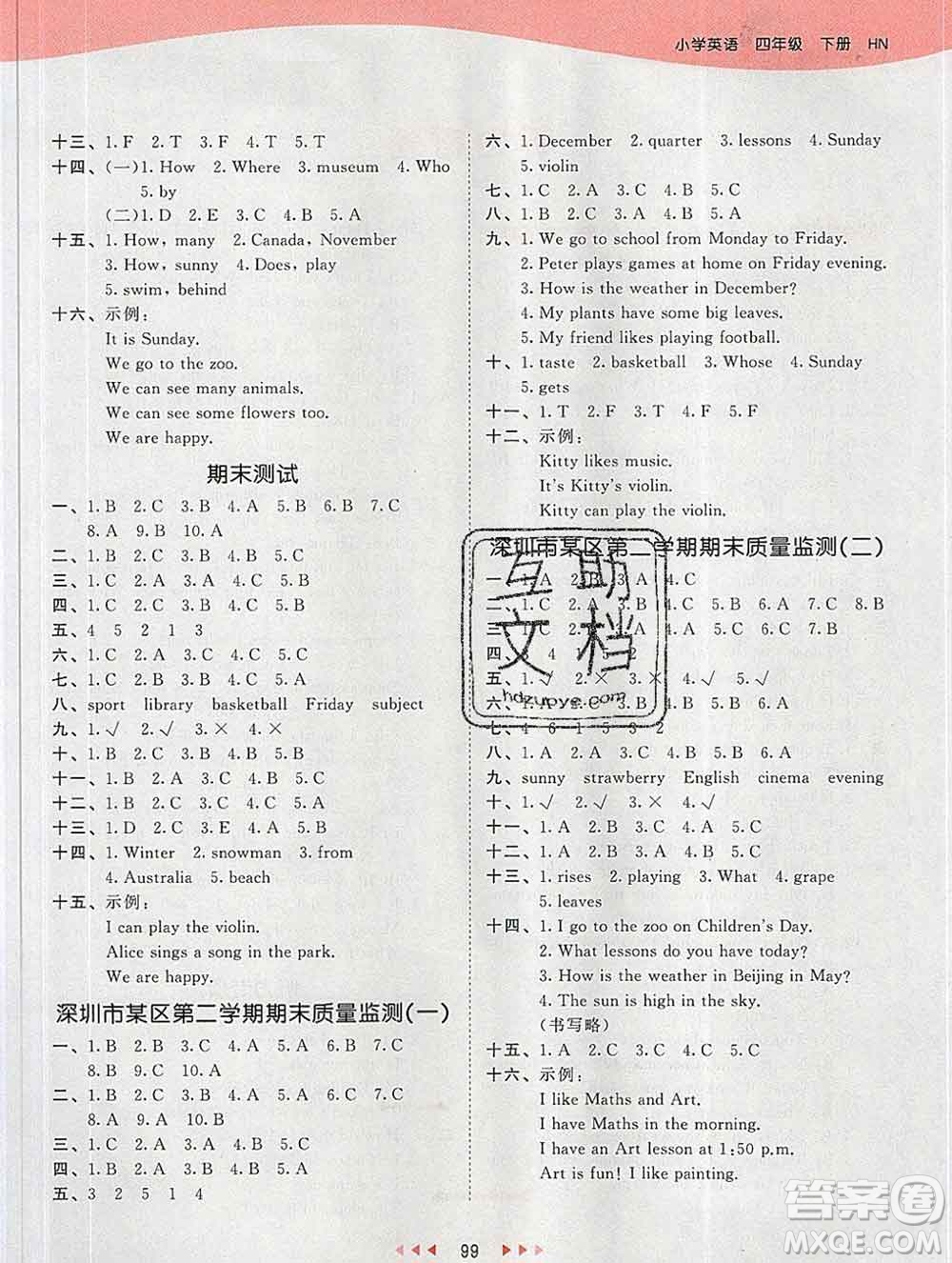 2020年春小兒郎53天天練四年級英語下冊滬教牛津版參考答案