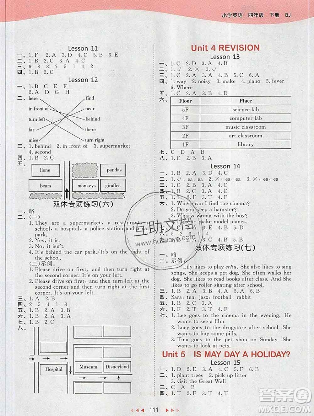 2020年春小兒郎53天天練四年級英語下冊北京版參考答案