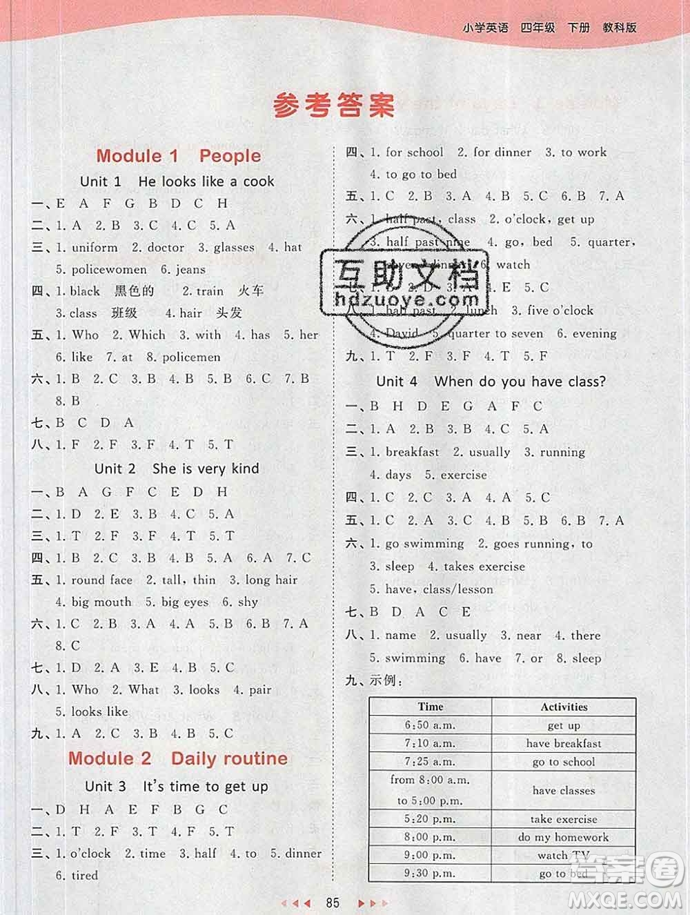 2020年春小兒郎53天天練四年級(jí)英語(yǔ)下冊(cè)教科版廣州專用參考答案