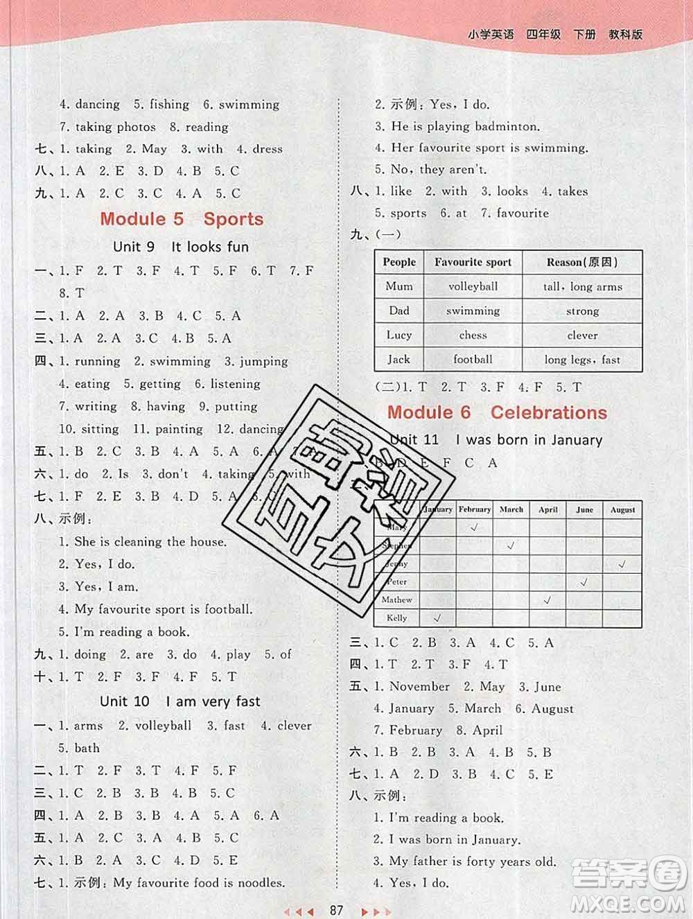 2020年春小兒郎53天天練四年級(jí)英語(yǔ)下冊(cè)教科版廣州專用參考答案