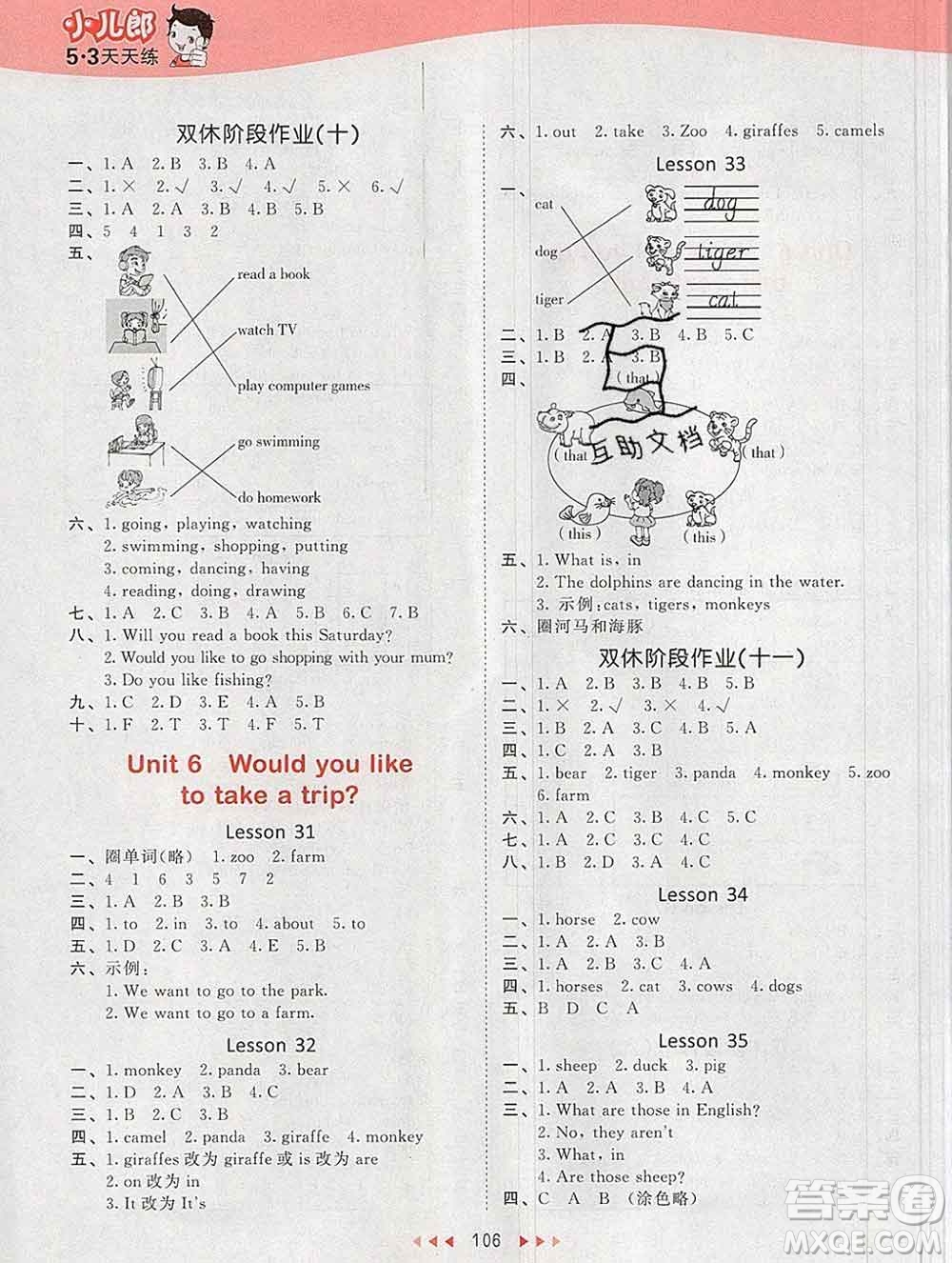 2020年春小兒郎53天天練四年級(jí)英語下冊精通版參考答案