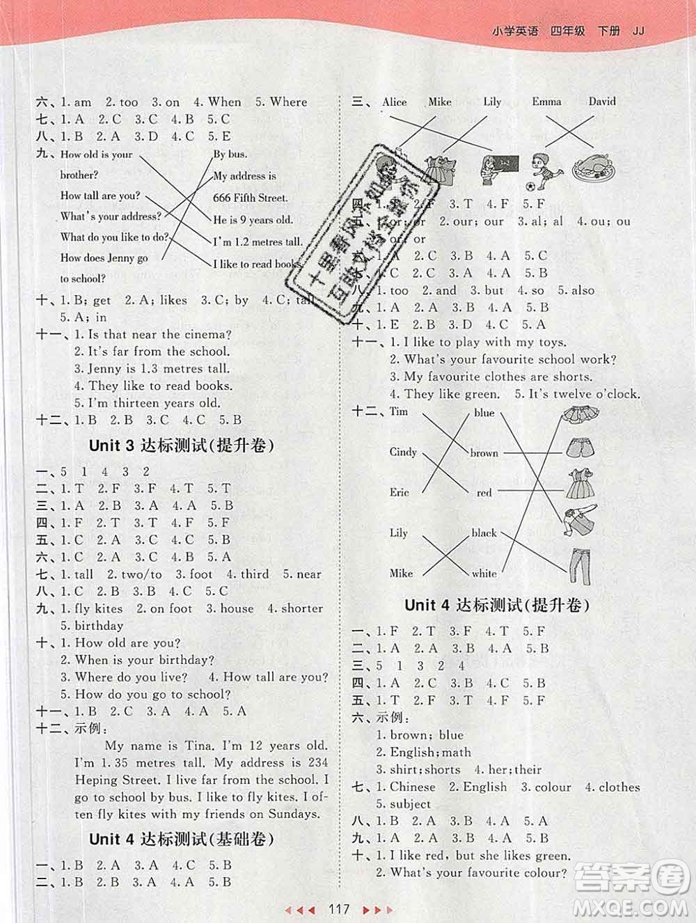 2020年春小兒郎53天天練四年級(jí)英語下冊(cè)冀教版參考答案