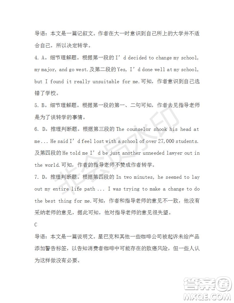 學(xué)生雙語報(bào)2019-2020學(xué)年高一RX版新課標(biāo)版第25期測試題答案