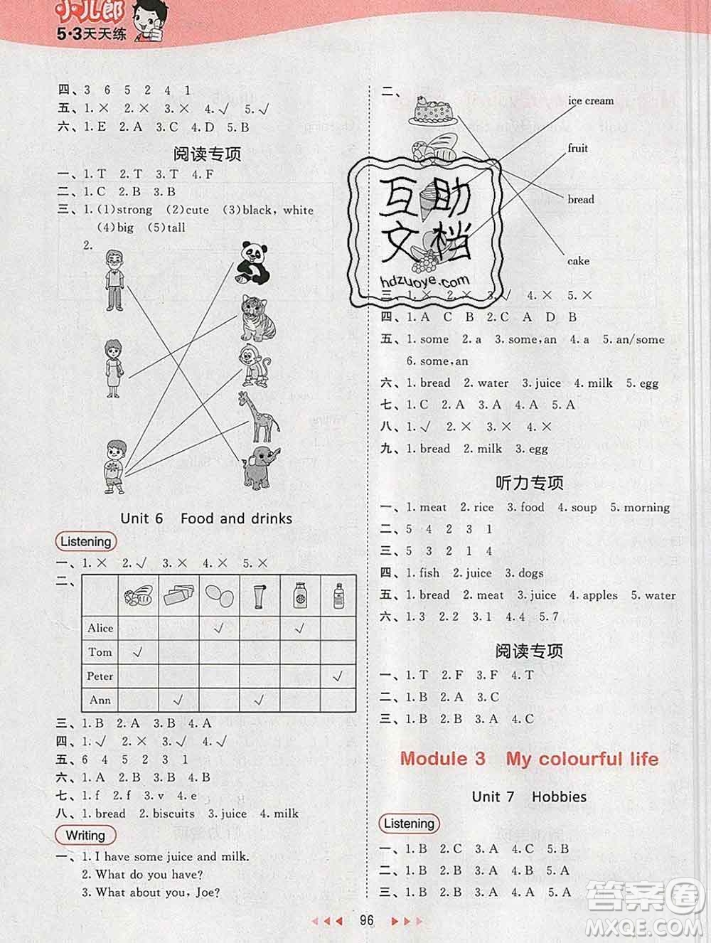 2020年春小兒郎53天天練三年級英語下冊滬教牛津版參考答案