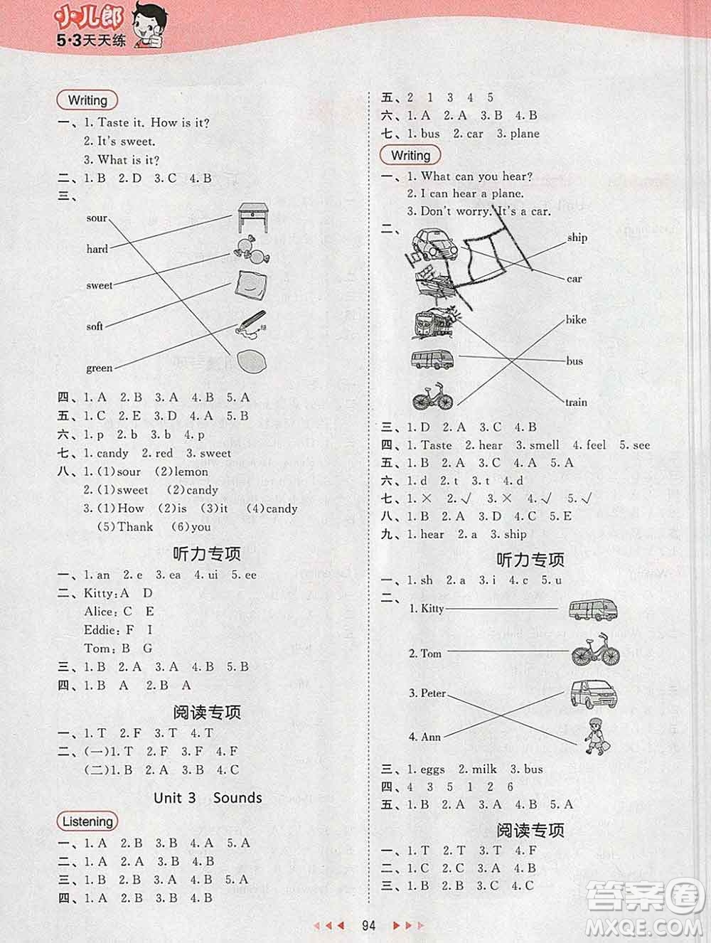 2020年春小兒郎53天天練三年級英語下冊滬教牛津版參考答案