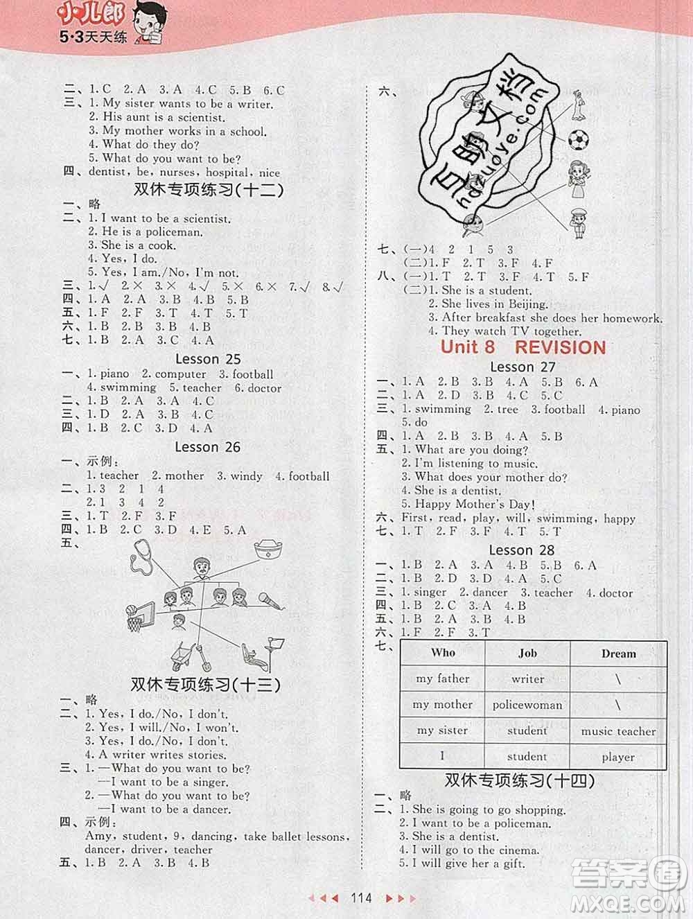 2020年春小兒郎53天天練三年級(jí)英語(yǔ)下冊(cè)北京版參考答案