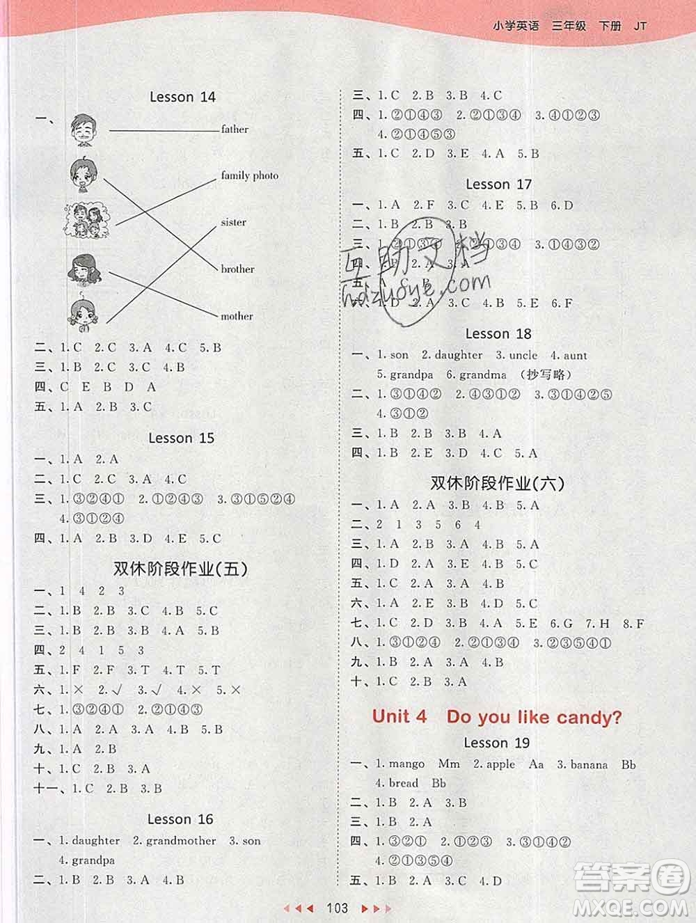 2020年春小兒郎53天天練三年級(jí)英語(yǔ)下冊(cè)精通版參考答案