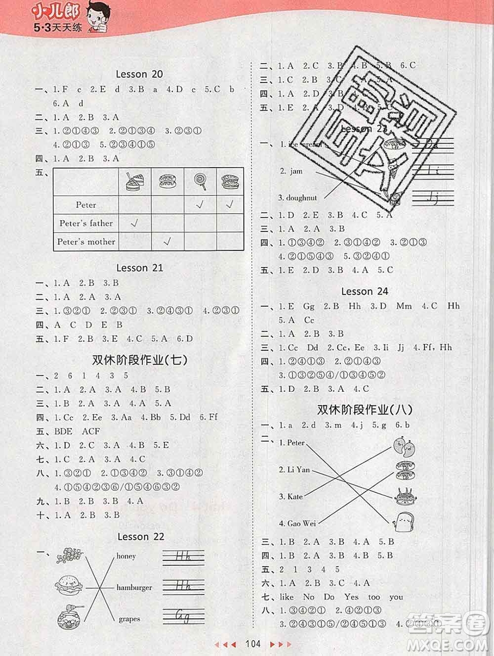 2020年春小兒郎53天天練三年級(jí)英語(yǔ)下冊(cè)精通版參考答案