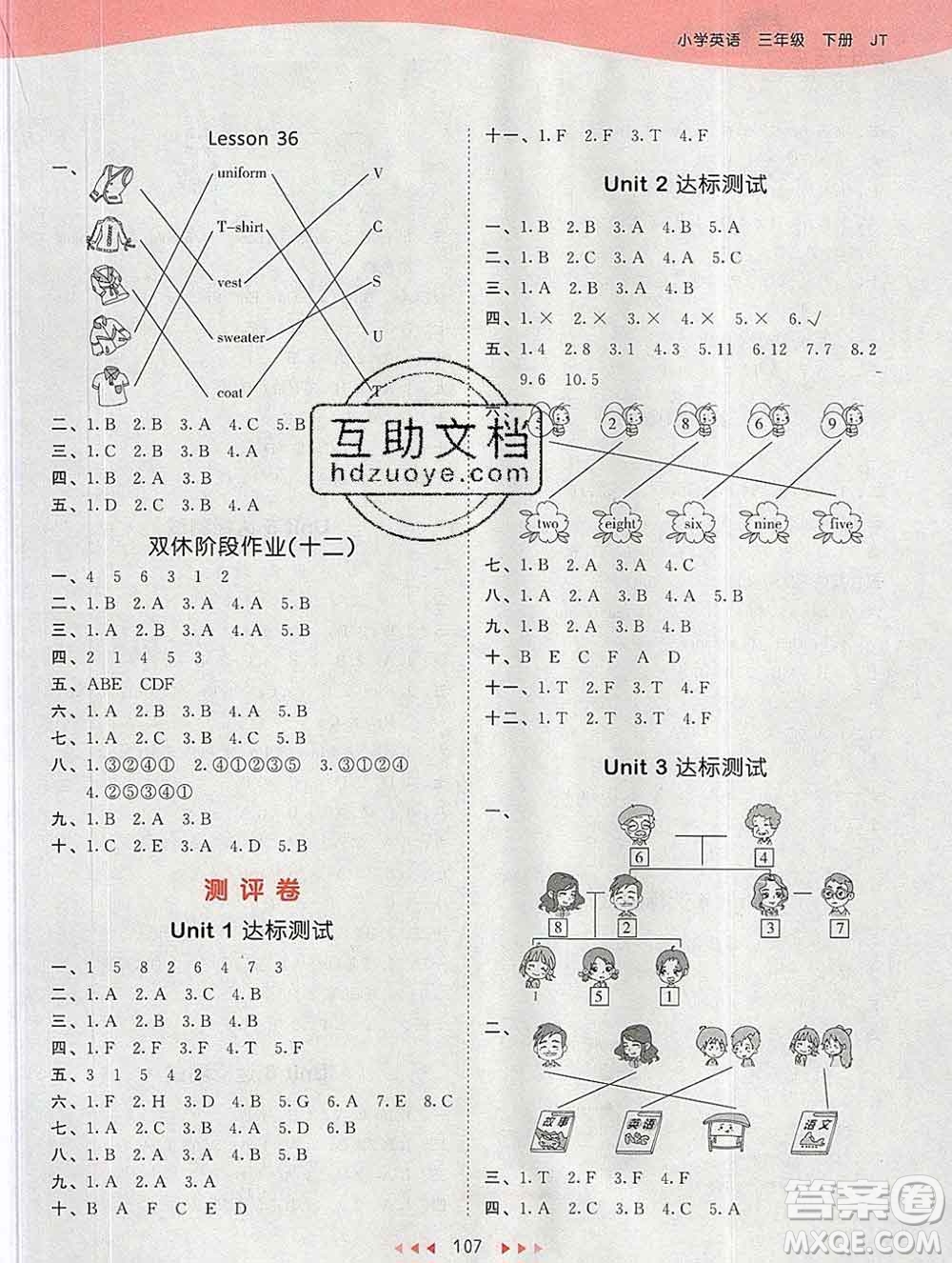 2020年春小兒郎53天天練三年級(jí)英語(yǔ)下冊(cè)精通版參考答案