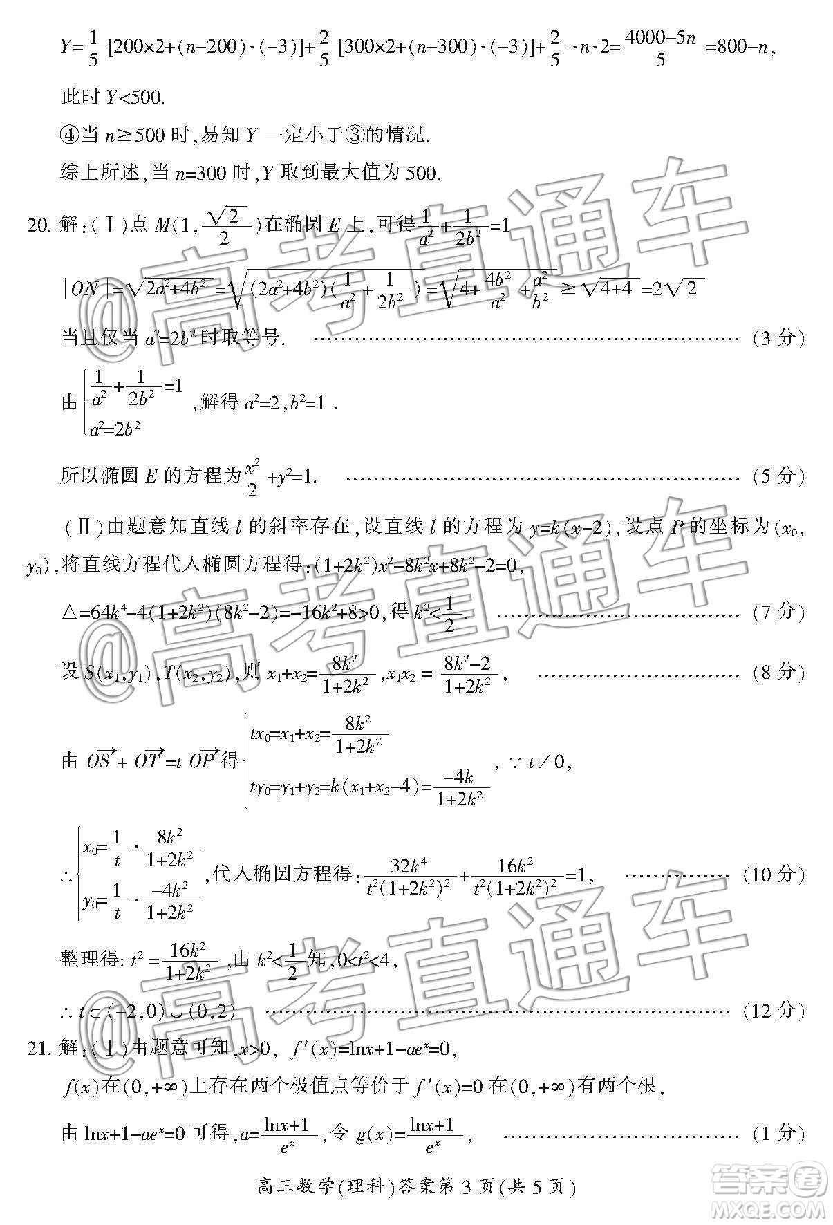 湖南省郴州市2020屆高三第一次教學(xué)質(zhì)量監(jiān)測(cè)試卷理科數(shù)學(xué)答案