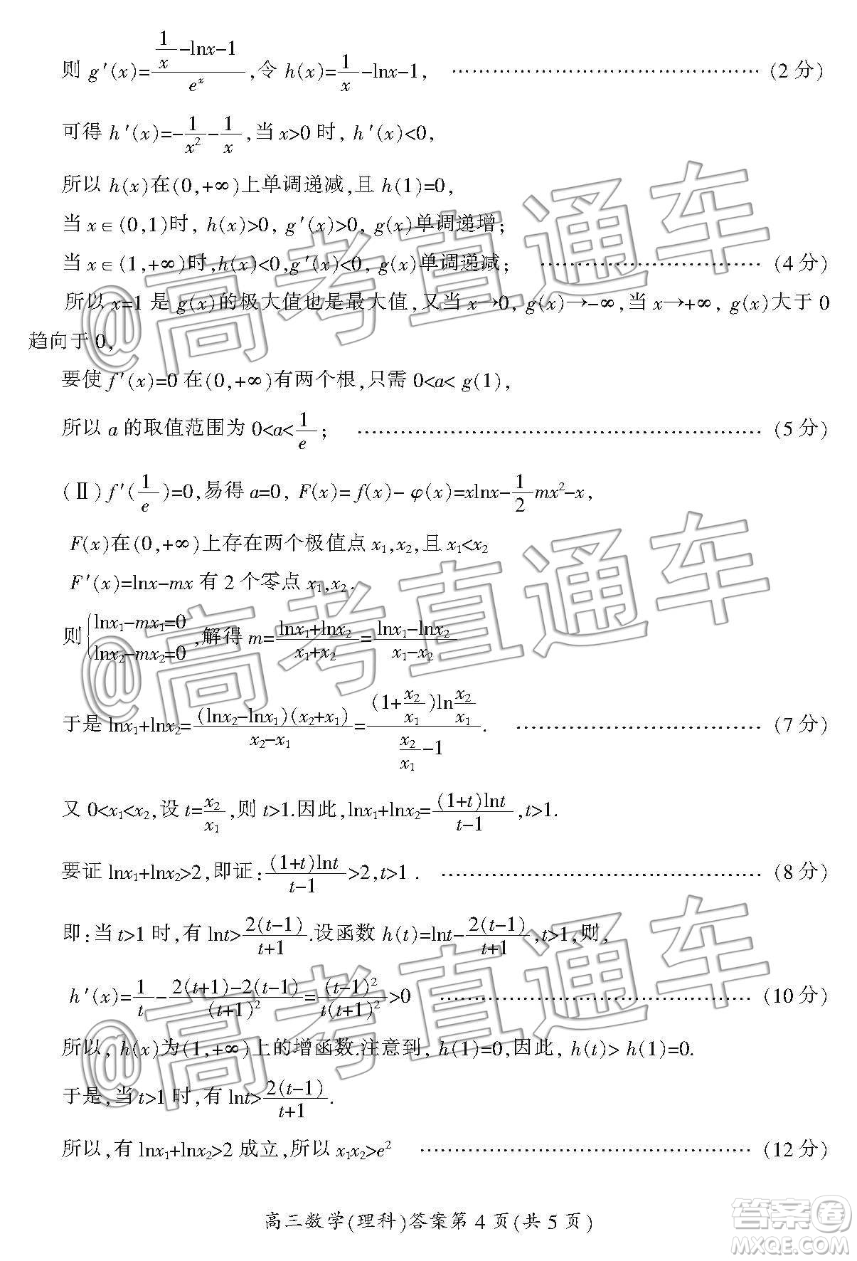 湖南省郴州市2020屆高三第一次教學(xué)質(zhì)量監(jiān)測(cè)試卷理科數(shù)學(xué)答案