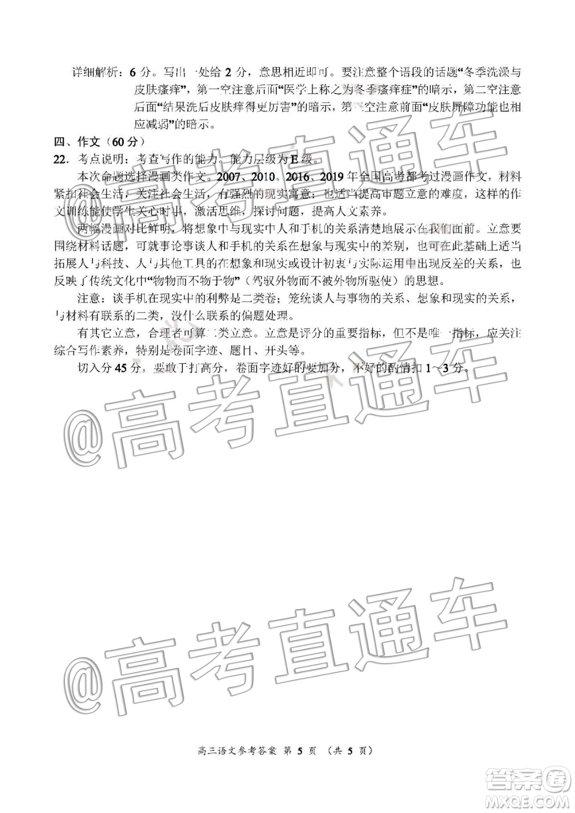 中原名校2019-2020學(xué)年上期第5次質(zhì)量考評(píng)高三語(yǔ)文答案